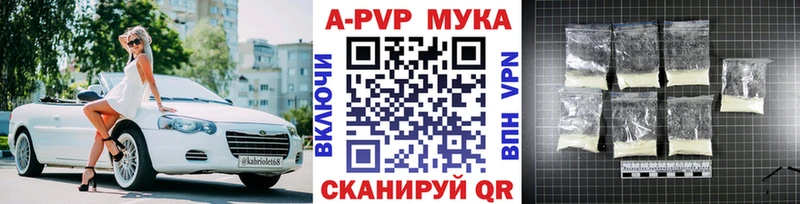 Купить  Геленджик  A-PVP СК 