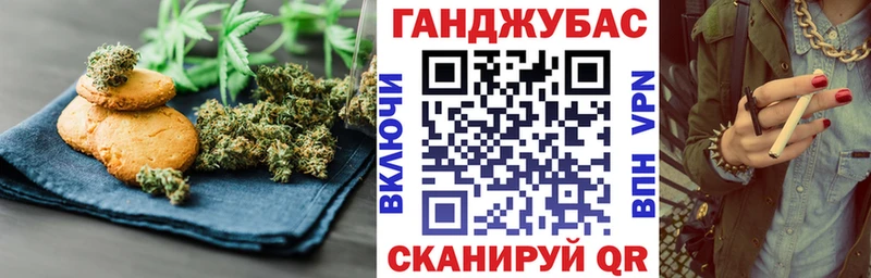 Печенье с ТГК конопля Купить где Геленджик