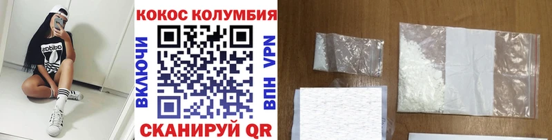 Купить  Геленджик  Кокаин 99% 