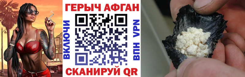 Купить где  Геленджик  Героин VHQ 