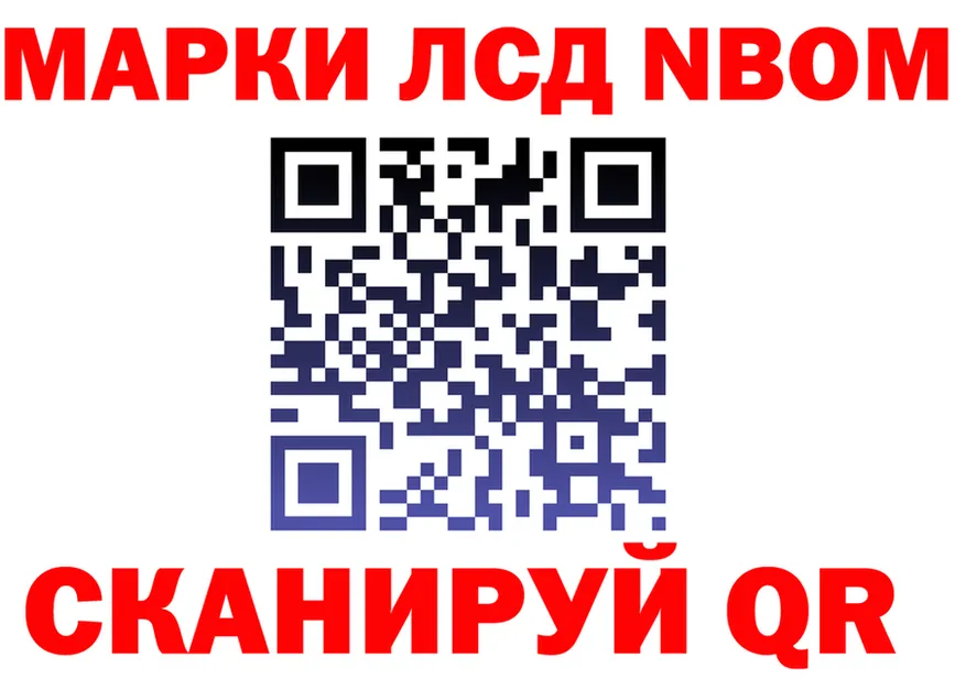 Марки N-bome 1,8мг маркетплейс маркетплейс mega Геленджик