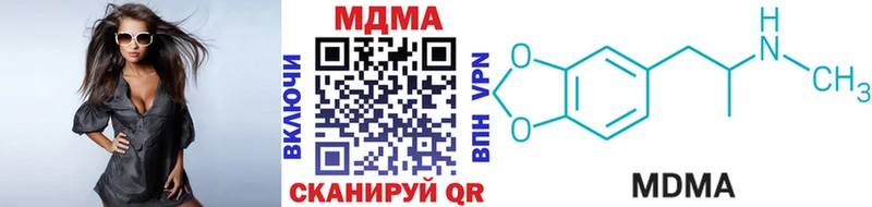 МДМА Molly Купить Геленджик