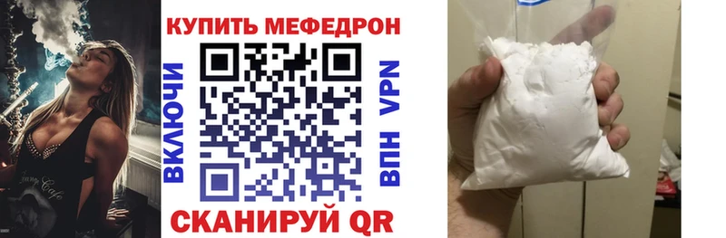 МЯУ-МЯУ VHQ  Купить где  Геленджик 