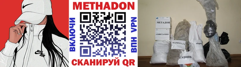 Купить где  Геленджик  Метадон methadone 