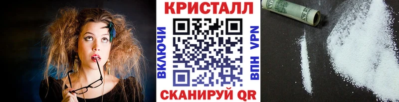 Первитин кристалл  Купить  Геленджик 